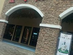 门面-壹号院音乐餐厅•烤全羊•新疆菜(浐灞店)