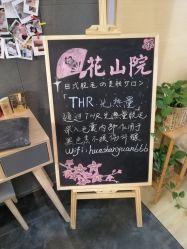 -觅屿日式脱毛美肤