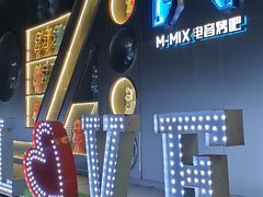 -M-MIX电音烤吧