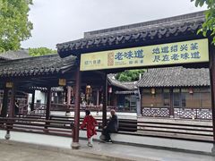 -绍兴老味道·非遗门店(银泰城店)