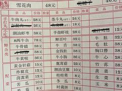 -潮汕·草根牛肉档(上海荟聚城市集市店)