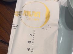 -二分八云雁阁•新晋菜大同味(长治路店)