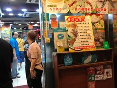门面-香港鱼蛋皇