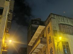 -明记牛杂(新马路分店)