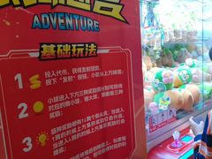 -反斗乐园(领展中心城店)