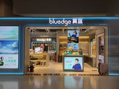 -翼蓝数码(虹桥机场T2店)