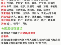-青澳湾北回归线广场