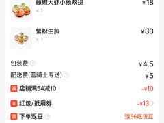 -小杨生煎(金山百联购物中心3楼店)