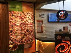 -CoCo都可(合生汇店)