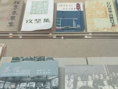 -北京人艺戏剧博物馆