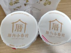 -厝内小眷村(新北万达店)