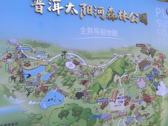 -普洱太阳河森林公园