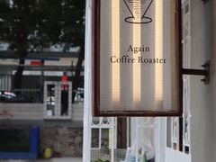 -Again Coffee Roaster(香蜜湖店)