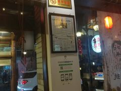 门面-汪一挑馄饨(老街店)