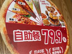 -必胜客(积水潭店)