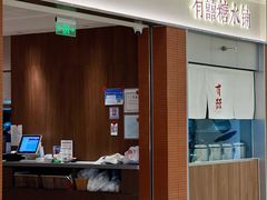 -广州保利时光里(建设大马路店)