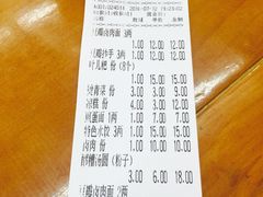 账单-面爸爸豆瓣抄手(贝森旗舰店)
