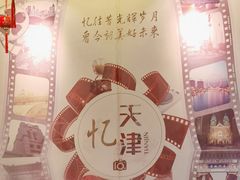 -津菜宋记老房子(鼓楼店)