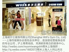android_upload_pic-威尔仕健身(新天地店)