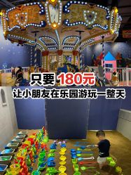 -幻贝家儿童乐园(苏州中心店)