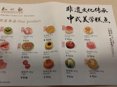 菜单-知味观(湖滨店)