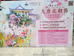 -江门古兜温泉小镇