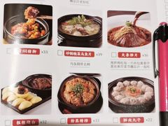 菜单-陶德砂锅(营门口店)