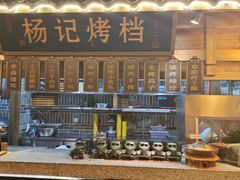 -杨记隆府(南坪店)