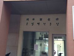 -悠乐汇