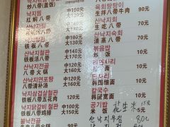 -金明子八带鱼馆(正宗韩国连锁店)