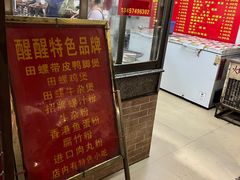 -醒醒田螺(金奖总店)