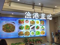 -启东小海鲜(庄先湾路1号店)