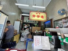 -公利真料竹蔗水(中环店)