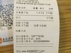 账单-可莎蜜儿(湖墅南路店)