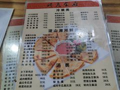 -洞天食府(北大街店)