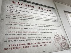 -老虎灶小吃