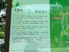 -大雁山风景区