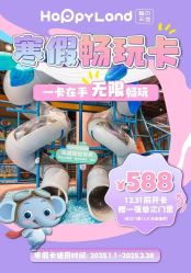 -嗨贝天地(厦门万象城店)