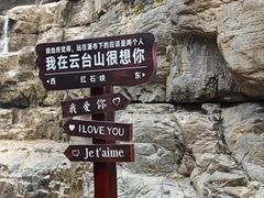 -云台山风景名胜区