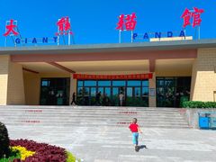 -石家庄市动物园