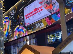 -壹海城ONE MALL