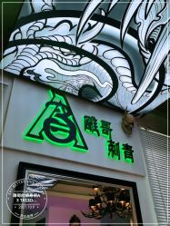 -雕哥的纹身店A3 TATTOO&纹身培训