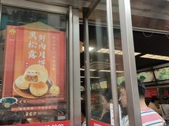 -王家沙点心店(南京西路总店)