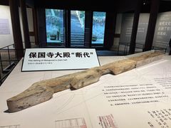 -宁波市保国寺古建筑博物馆