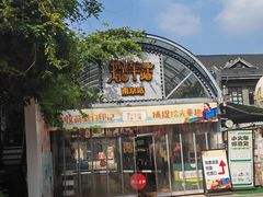 -1912街区