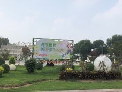 -北京世界公园
