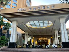 -松山湖帝豪花园酒店西餐厅(美景中路店)
