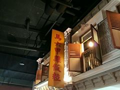 -马来西亚美食街