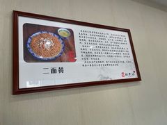 -裕兴记·三虾面(西北街总店)