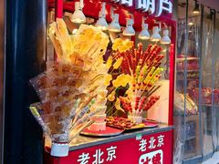 -北京前门大栅栏